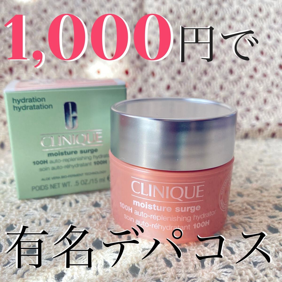 モイスチャー サージ ジェルクリーム 100H|CLINIQUEの口コミ モイスチャー サージ ジェルクリーム 100H|CLINIQUEの口コミ