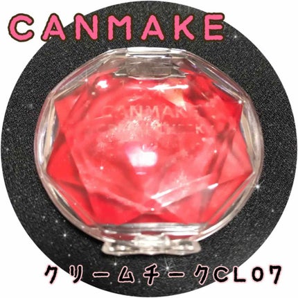 クリームチーク/キャンメイク/ジェル・クリームチークを使ったクチコミ(1枚目)