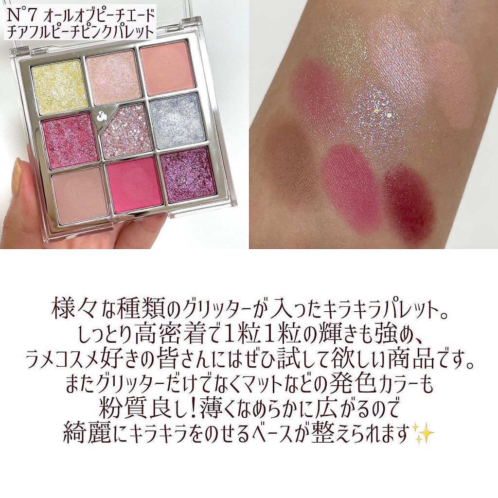 グリッターペディアアイパレット/unleashia/アイシャドウパレットを使ったクチコミ(5枚目)
