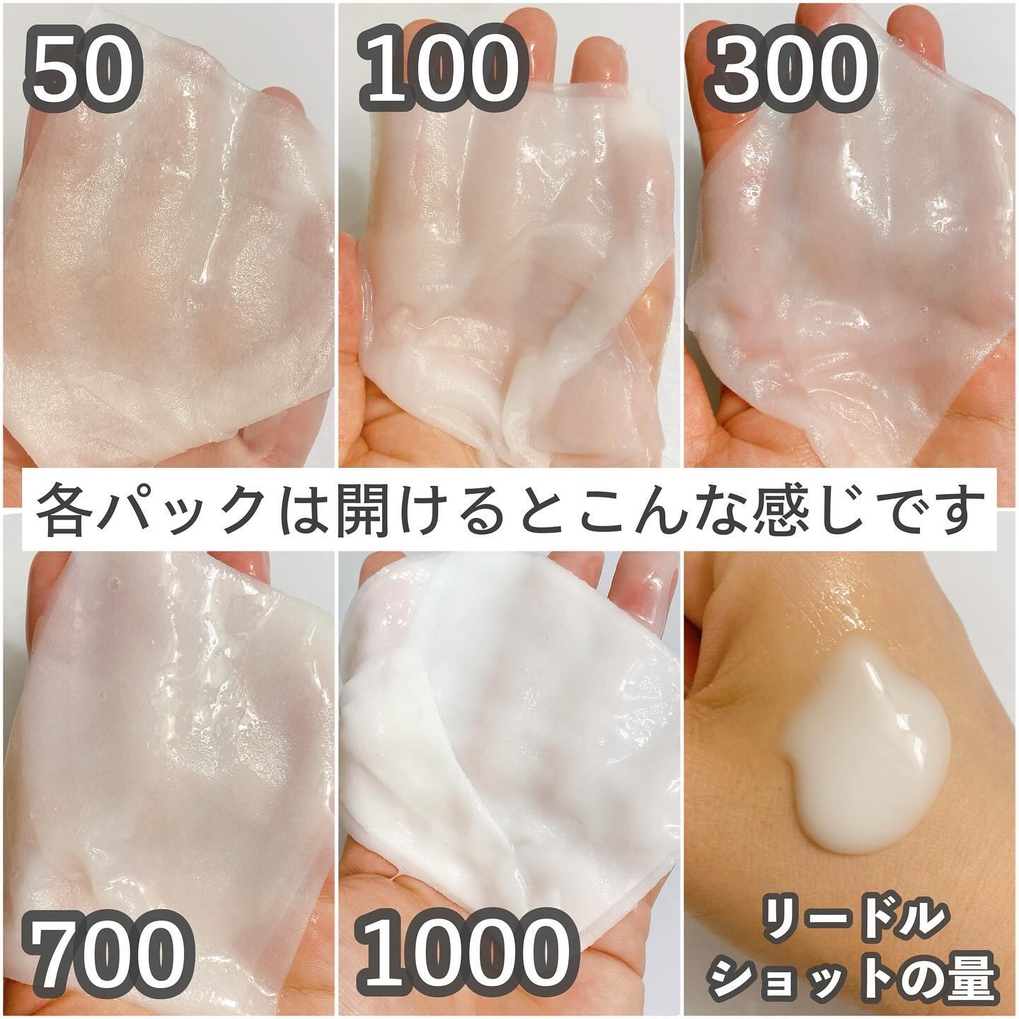 マイルドリードルS 50 2ステップマスク/VT/シートマスク・パックを使ったクチコミ（3枚目）