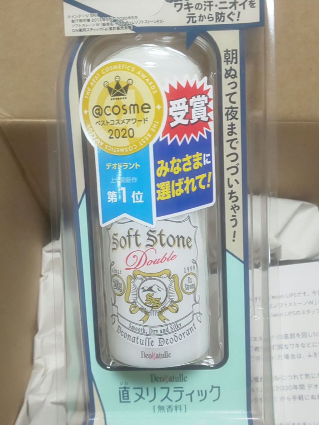 薬用ソフトストーンＷ/デオナチュレ/デオドラント・制汗剤を使ったクチコミ（2枚目）