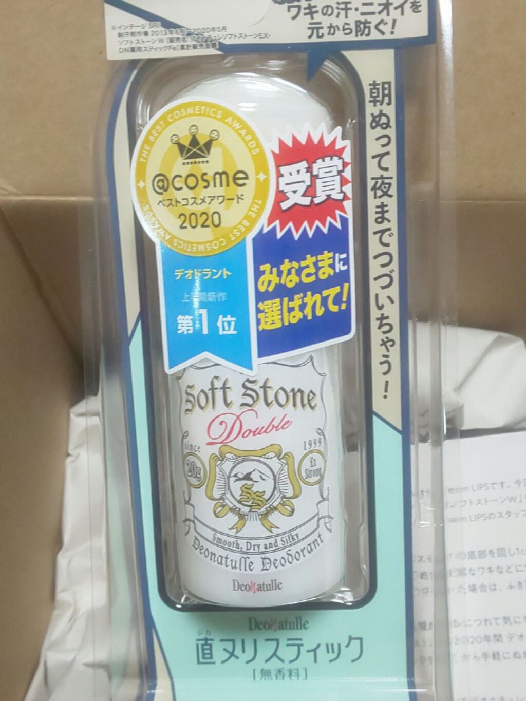薬用ソフトストーンW/デオナチュレ/デオドラント・制汗剤を使ったクチコミ(2枚目)