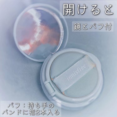 ノーセバム パウダー クッション/innisfree/クッションファンデーションを使ったクチコミ（3枚目）