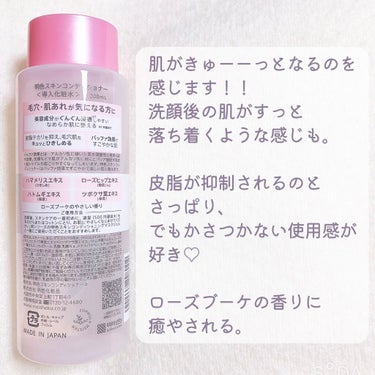 明色スキンコンディショナー/明色スキンコンディショニング/ブースター・導入液を使ったクチコミ（3枚目）