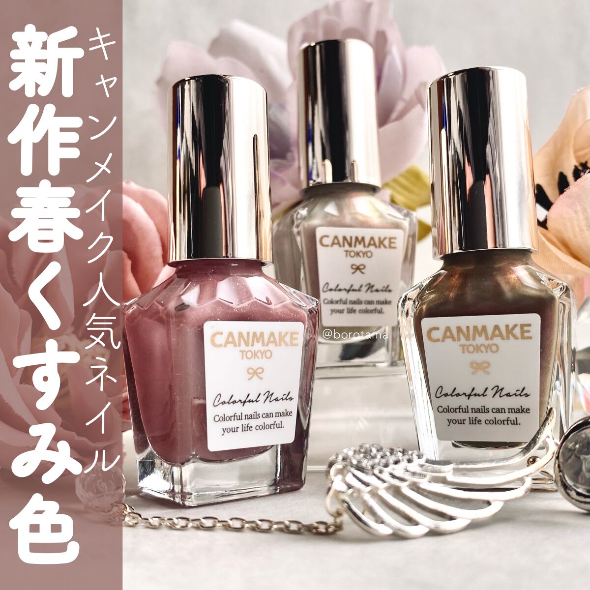 カラフルネイルズ/キャンメイク/マニキュアを使ったクチコミ（1枚目）