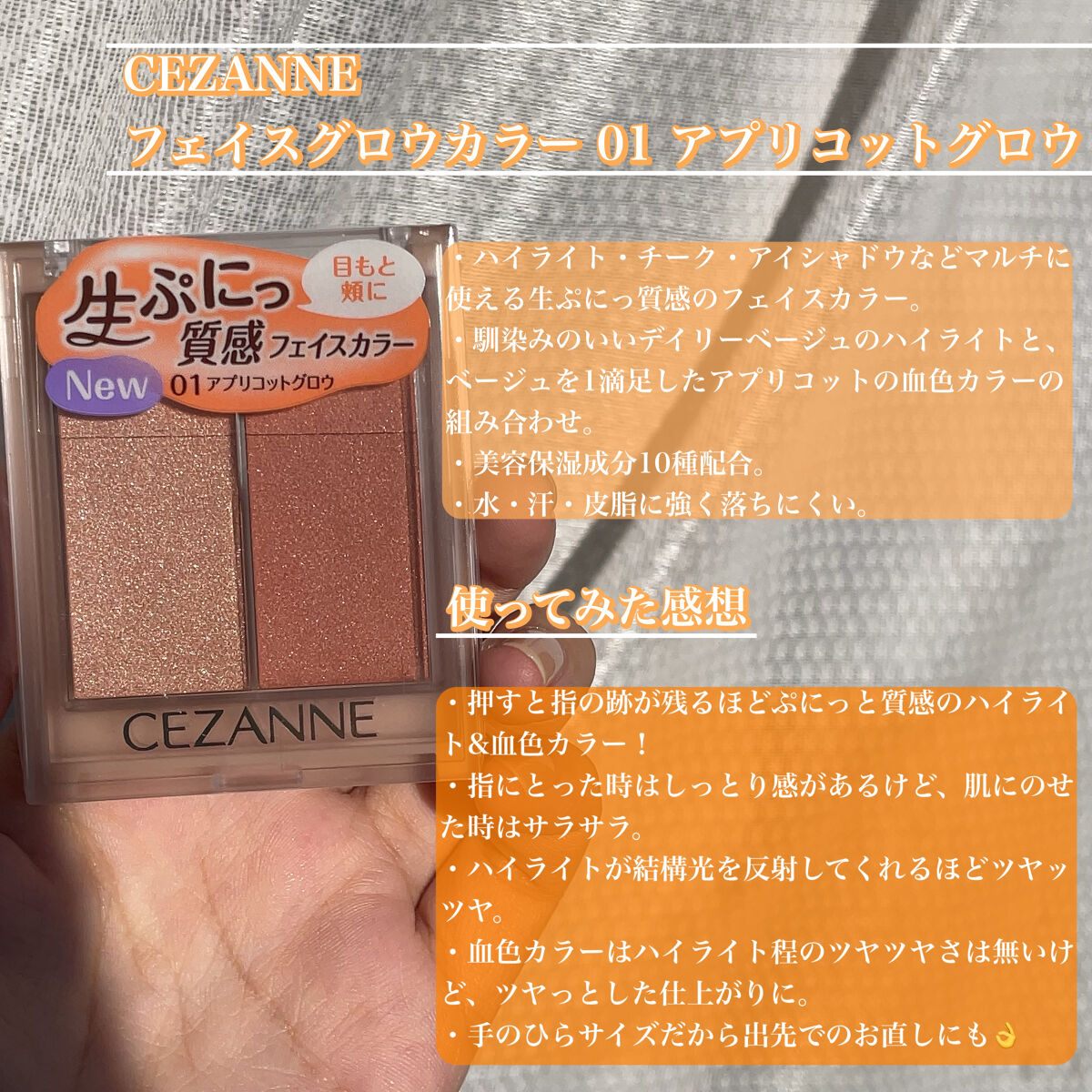 フェイスグロウカラー/CEZANNE/クリームハイライトを使ったクチコミ（2枚目）
