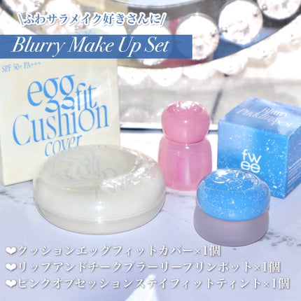 リップアンドチーク ブラーリープリンポット/fwee/口紅を使ったクチコミ(5枚目)