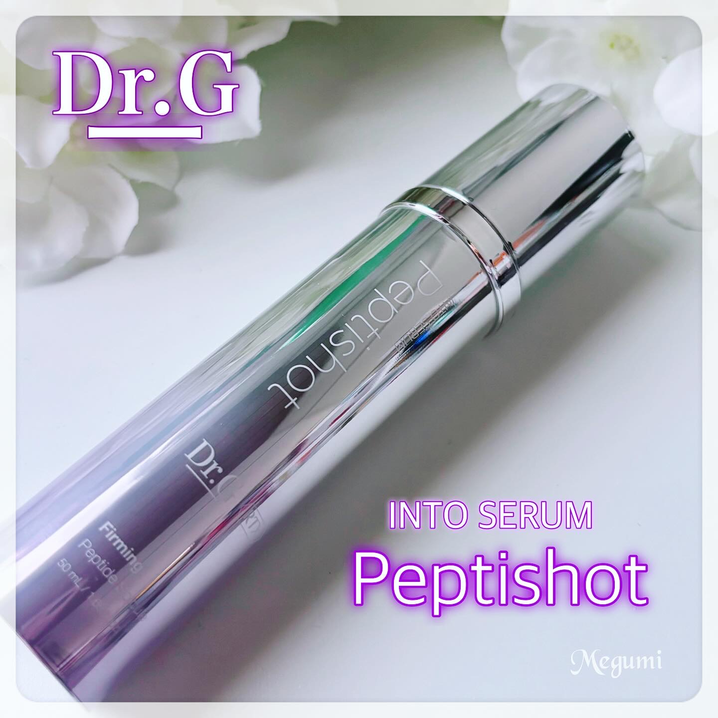 RTXセラム ぺプチショット/Dr.G/美容液を使ったクチコミ（1枚目）