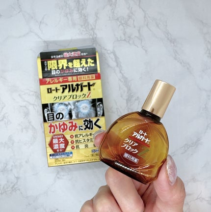 ロート アルガード クリアブロックZ(医薬品)/ロート製薬/その他を使ったクチコミ(1枚目)