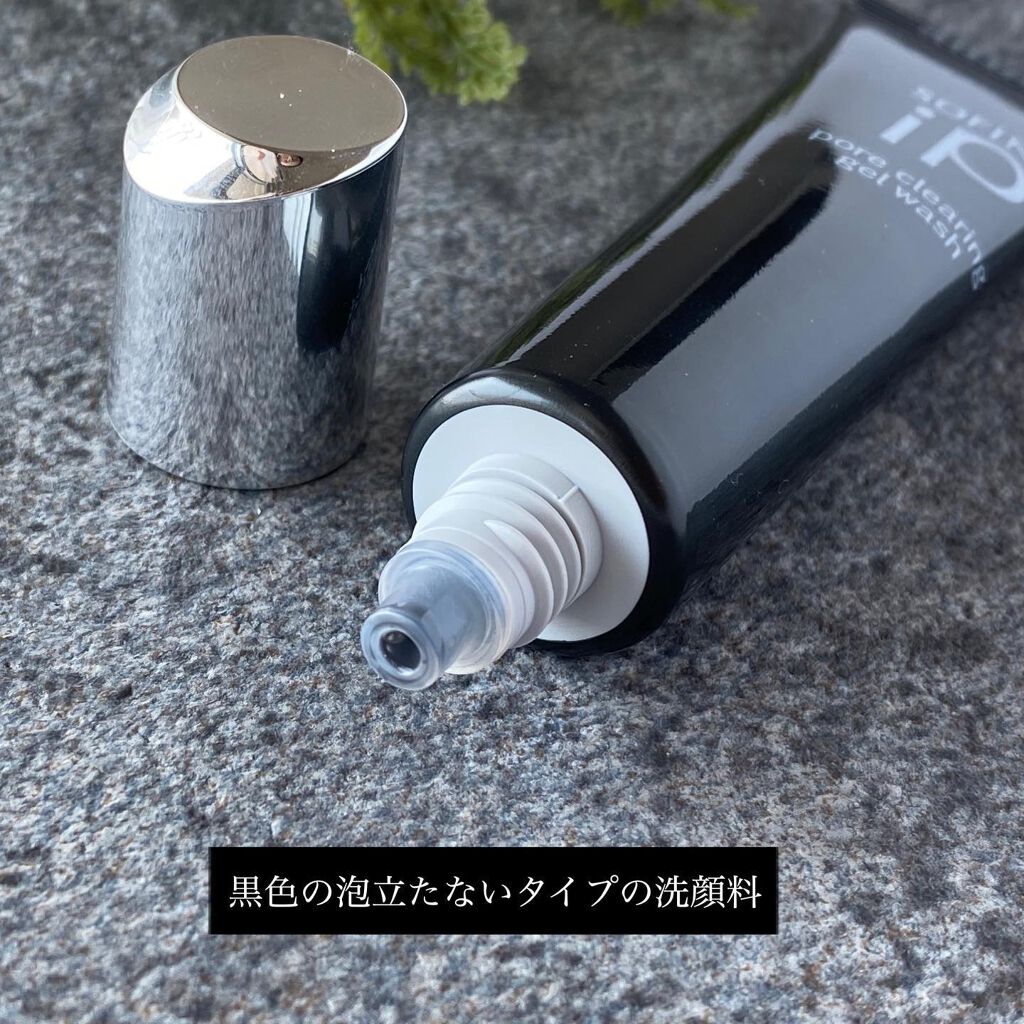 ソフィーナ iP ポア クリアリング ジェル ウォッシュ/SOFINA iP/その他洗顔料を使ったクチコミ（2枚目）