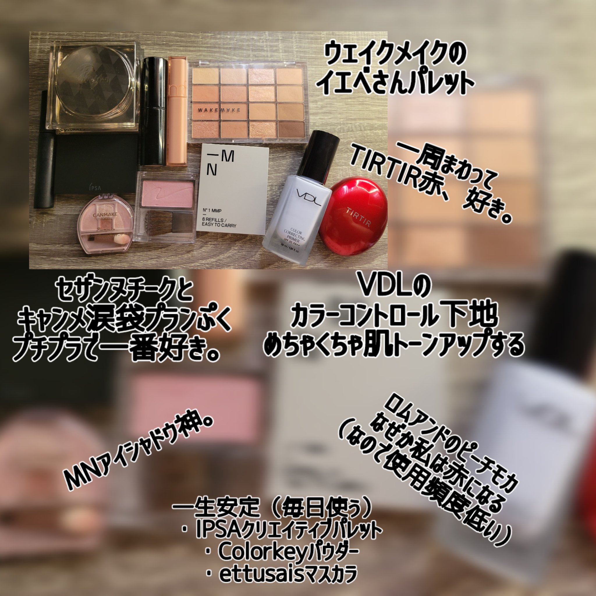 MY MIXED PALETTE 6色カスタムパレット/MN/マルチパレットを使ったクチコミ（2枚目）