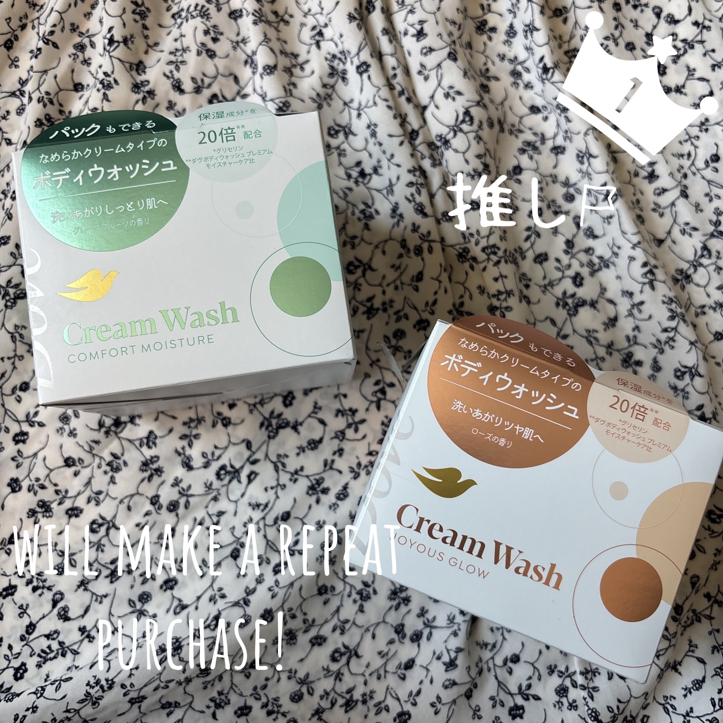 ダヴ クリームボディウォッシュ コンフォートモイスチャー/ダヴ/ボディソープを使ったクチコミ（1枚目）