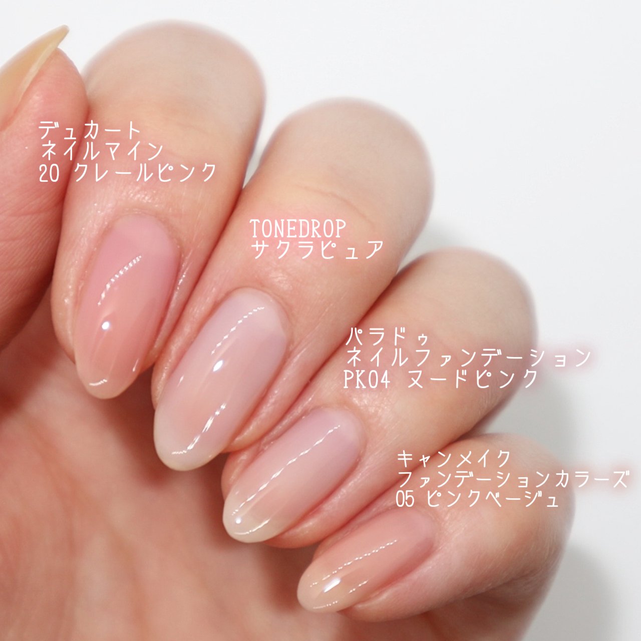 ファンデーション for Nails by トーンドロップ/D-UP/マニキュアを使ったクチコミ（3枚目）
