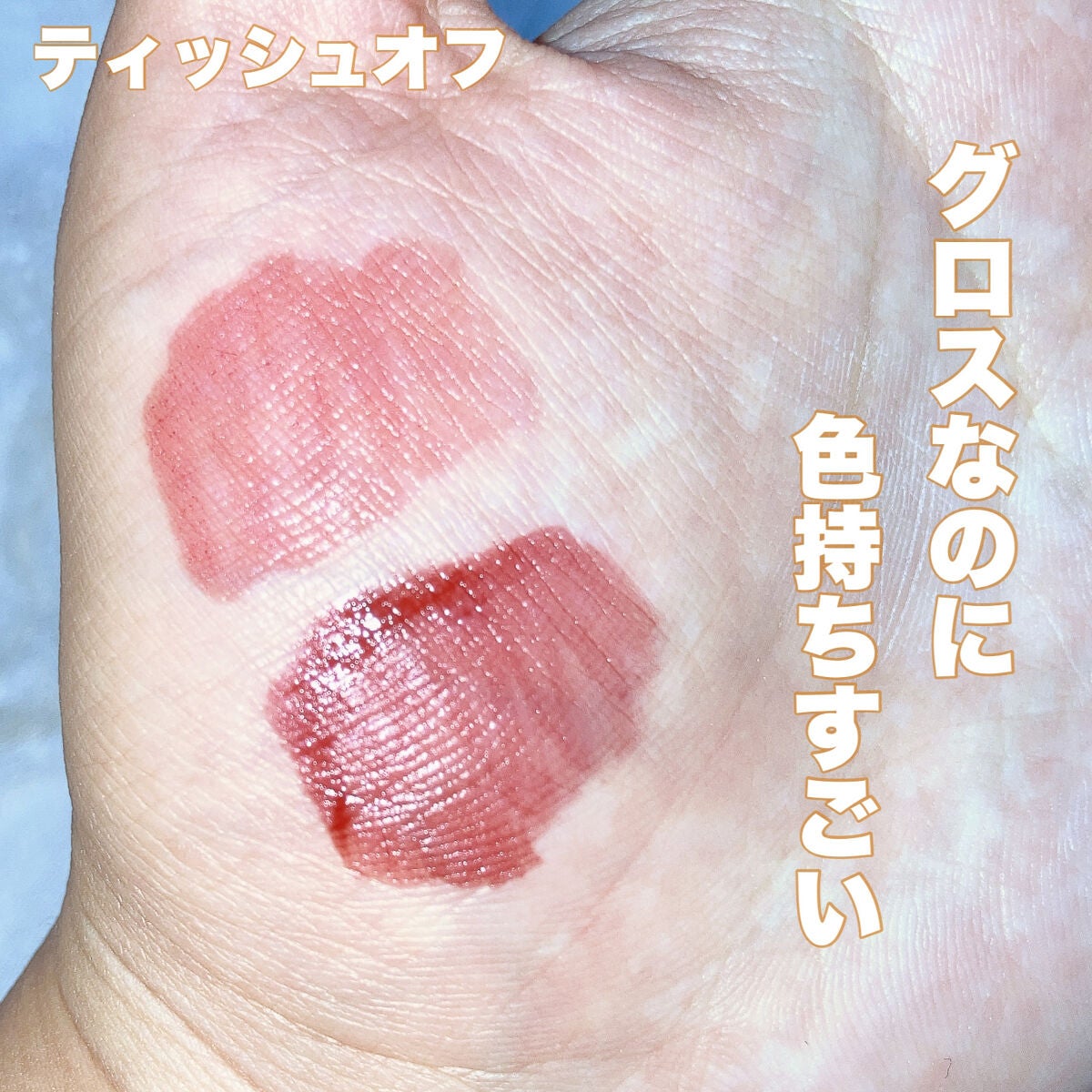 ムードインハンサーリキッドグロウ/hince/口紅を使ったクチコミ(3枚目)