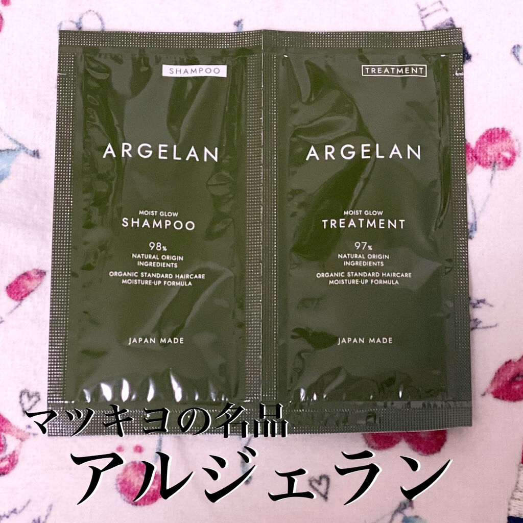 モイストグロー シャンプー/ヘアトリートメント/アルジェラン/市販シャンプーを使ったクチコミ（1枚目）