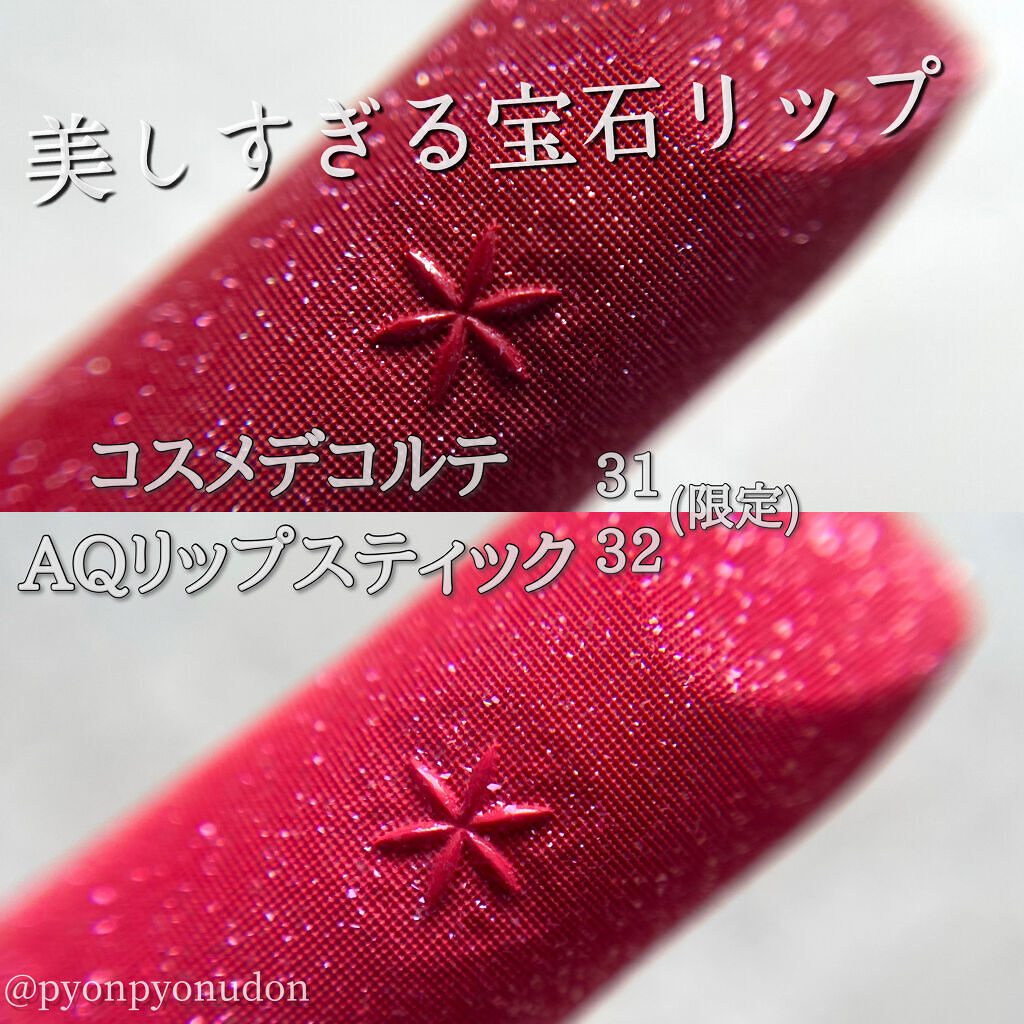 AQ リップスティック/DECORTÉ/口紅を使ったクチコミ（1枚目）