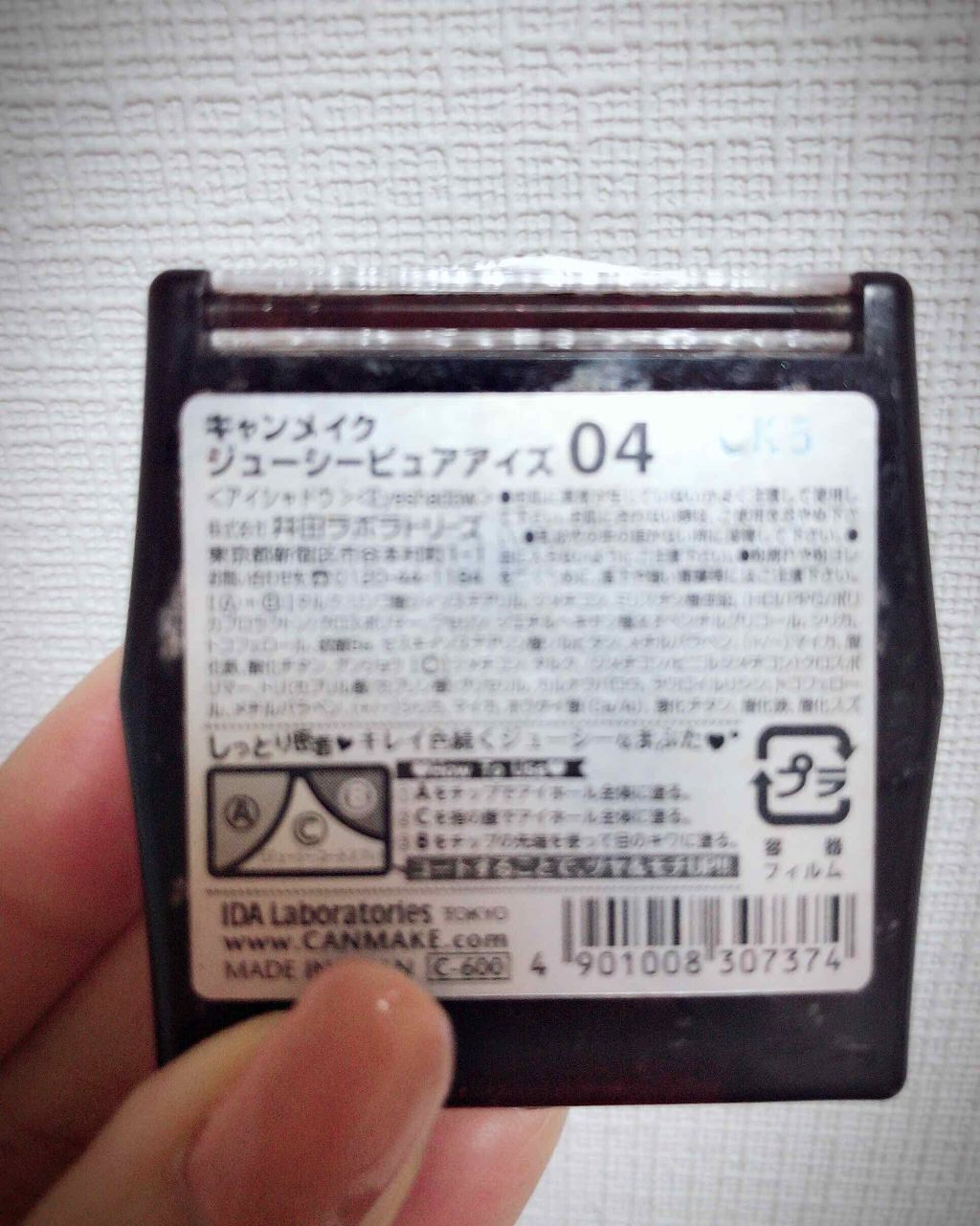 ジューシーピュアアイズ/キャンメイク/アイシャドウパレットを使ったクチコミ（3枚目）