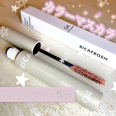 
🌸🌙🌸🌙🌸🌙🌸🌙🌸🌙

RICAFROSH

メガ・ステッキ
04 サクラポーション

¥1,540

🌸🌙🌸🌙🌸🌙🌸🌙🌸🌙

RICAFROSHの新作
カラーマスカラの
気になったピンクカラー
【サ