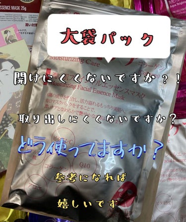 集中保湿福袋300枚/MITOMO/シートマスク・パックを使ったクチコミ（1枚目）