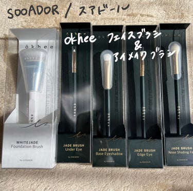 okhee Under Eye Brush(NUN08)/SOOA DOR/メイクブラシを使ったクチコミ（1枚目）