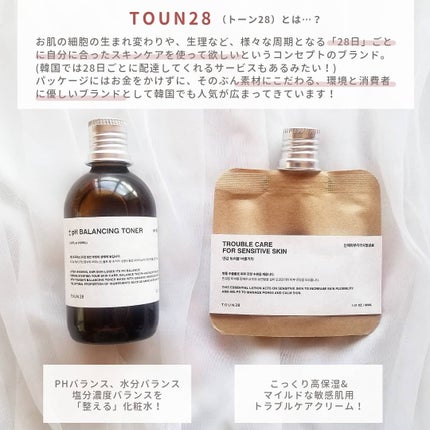 TROUBLE CARE FOR SENSITIVE SKIN/TOUN28/フェイスクリームを使ったクチコミ(2枚目)