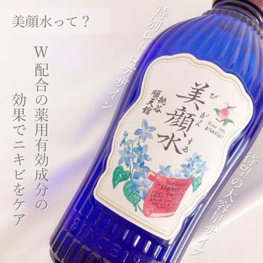 明色 美顔水 薬用化粧水/美顔/化粧水を使ったクチコミ（1枚目）