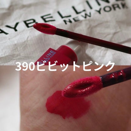 SPステイ マットインク/MAYBELLINE NEW YORK/口紅を使ったクチコミ(3枚目)
