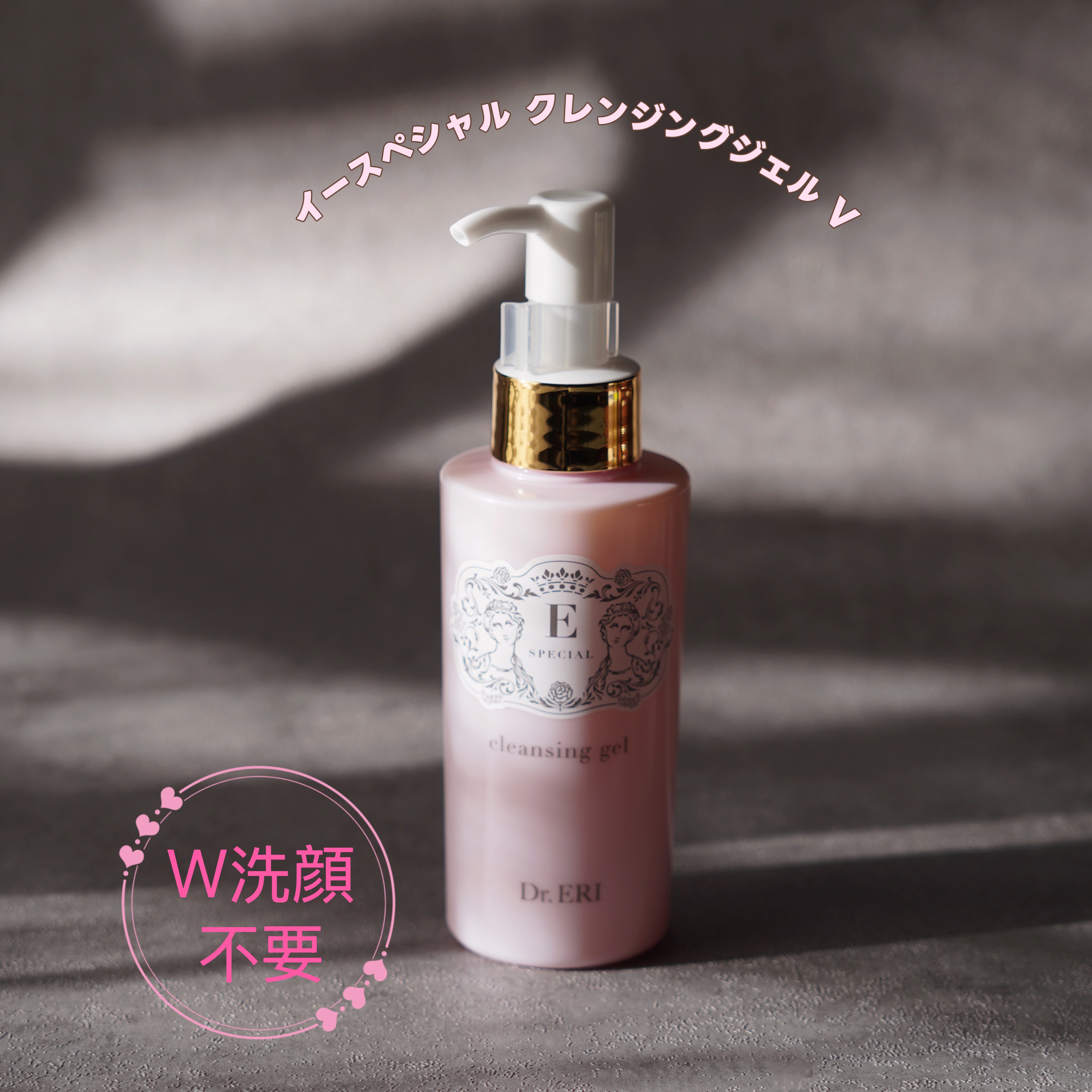 クレンジングジェルV/イースペシャル/クレンジングジェルを使ったクチコミ（1枚目）