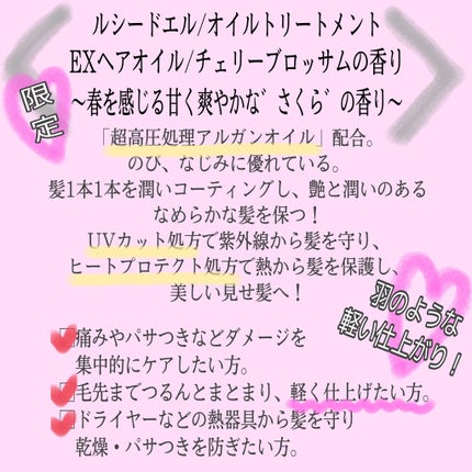 オイルトリートメント #EXヘアオイル/ルシードエル/ヘアオイルを使ったクチコミ(2枚目)