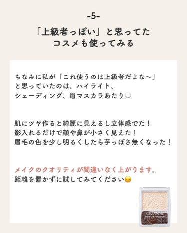 サキ🌷垢抜け初心者メイク on LIPS 「自信ゼロ大学生だった私が垢抜けるためにやったこと👀実は私、大学..」（6枚目）