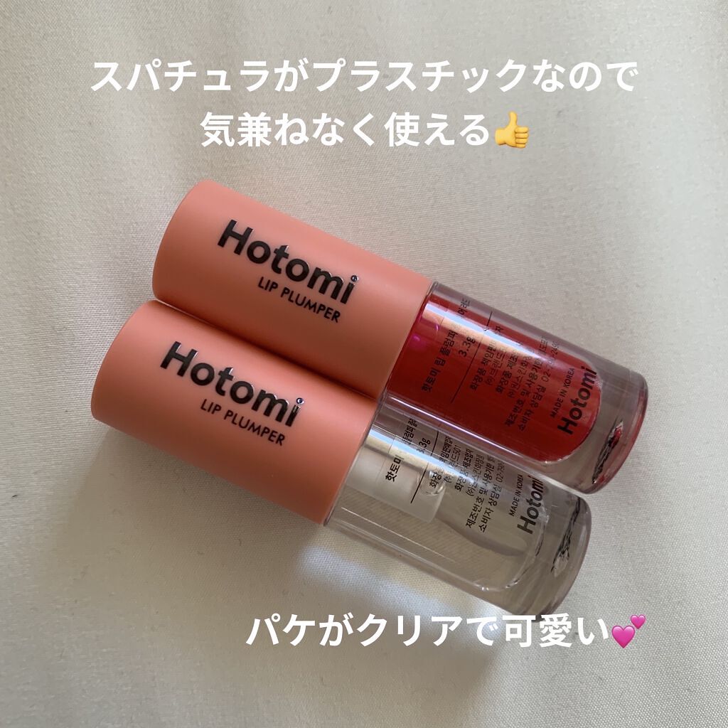 HOTOMI リッププランパー/HOTOMI/リッププランパーを使ったクチコミ（2枚目）