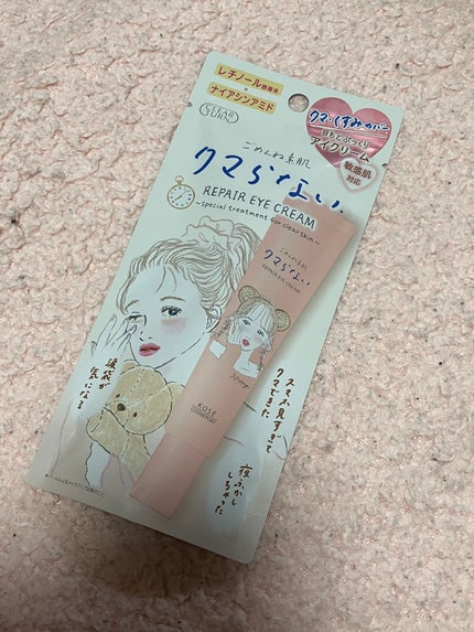 ごめんね素肌 クマらないアイクリーム/クリアターン/アイケア・アイクリームを使ったクチコミ(1枚目)