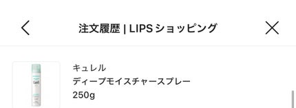 ディープモイスチャースプレー/キュレル/ミスト状化粧水を使ったクチコミ(1枚目)