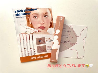 スティックシャドウシマー/i’m meme/ジェル・クリームアイシャドウを使ったクチコミ（5枚目）