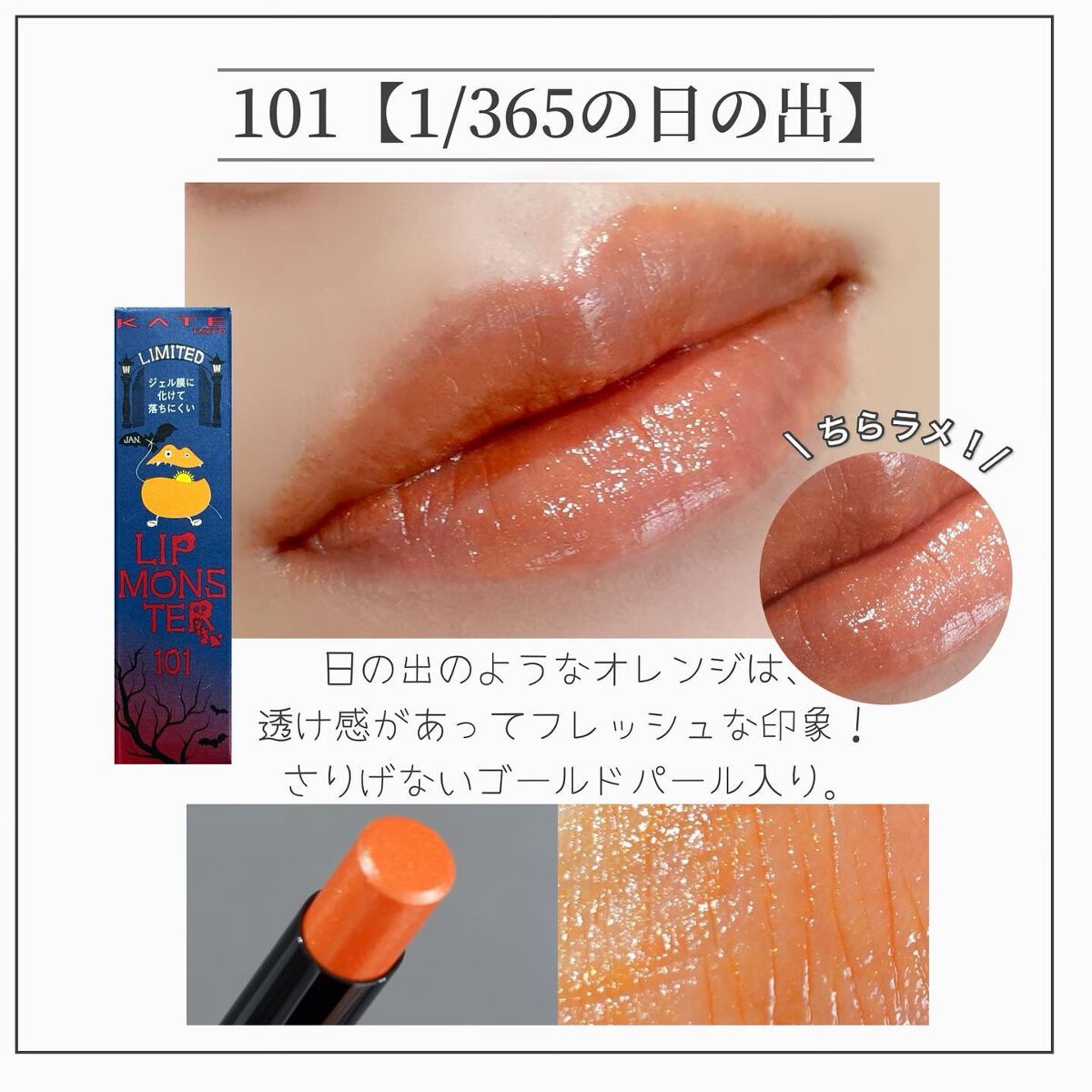 ケイト リップモンスター/KATE/口紅を使ったクチコミ（3枚目）