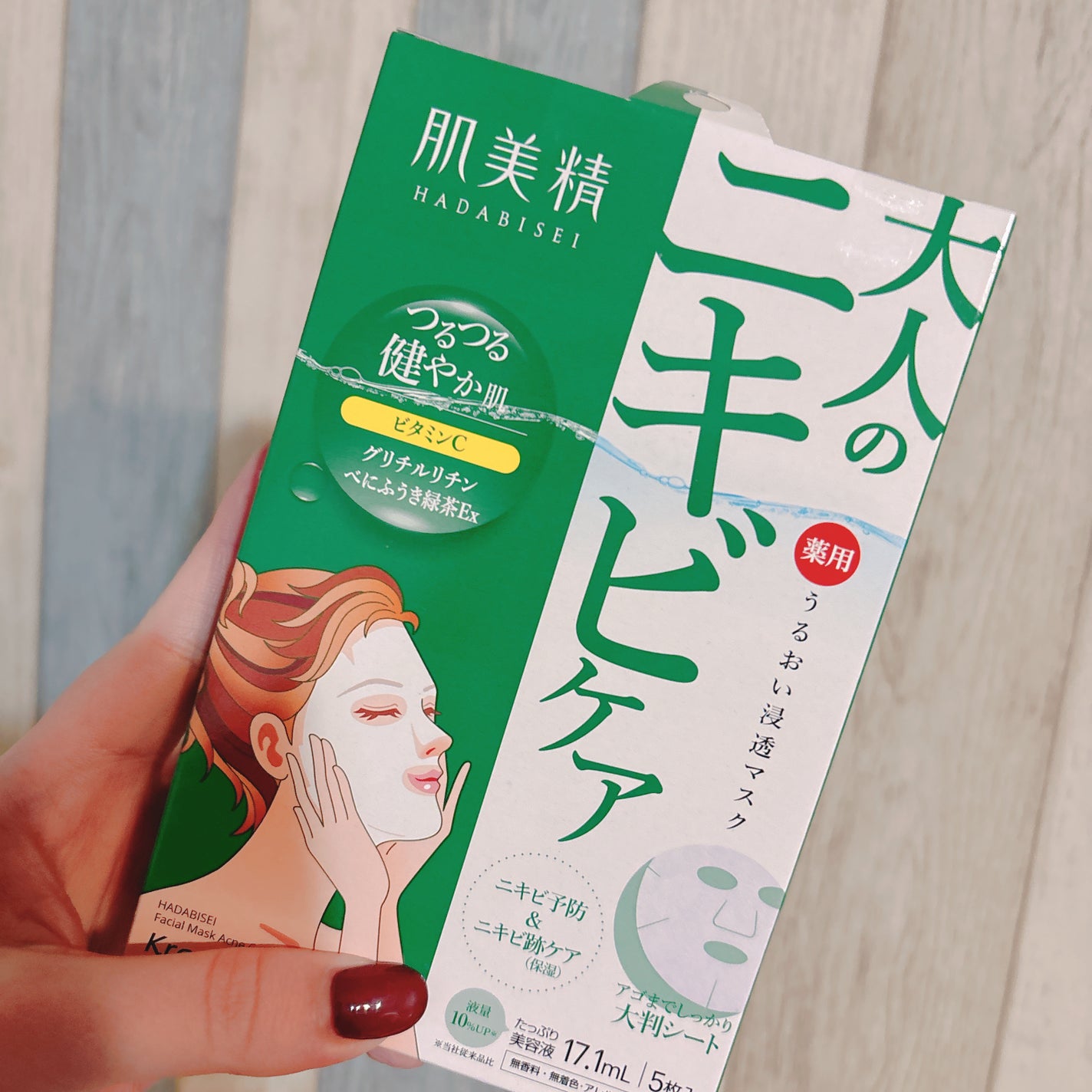 うるおい浸透マスク (アクネ)/肌美精/シートマスク・パックを使ったクチコミ(1枚目)