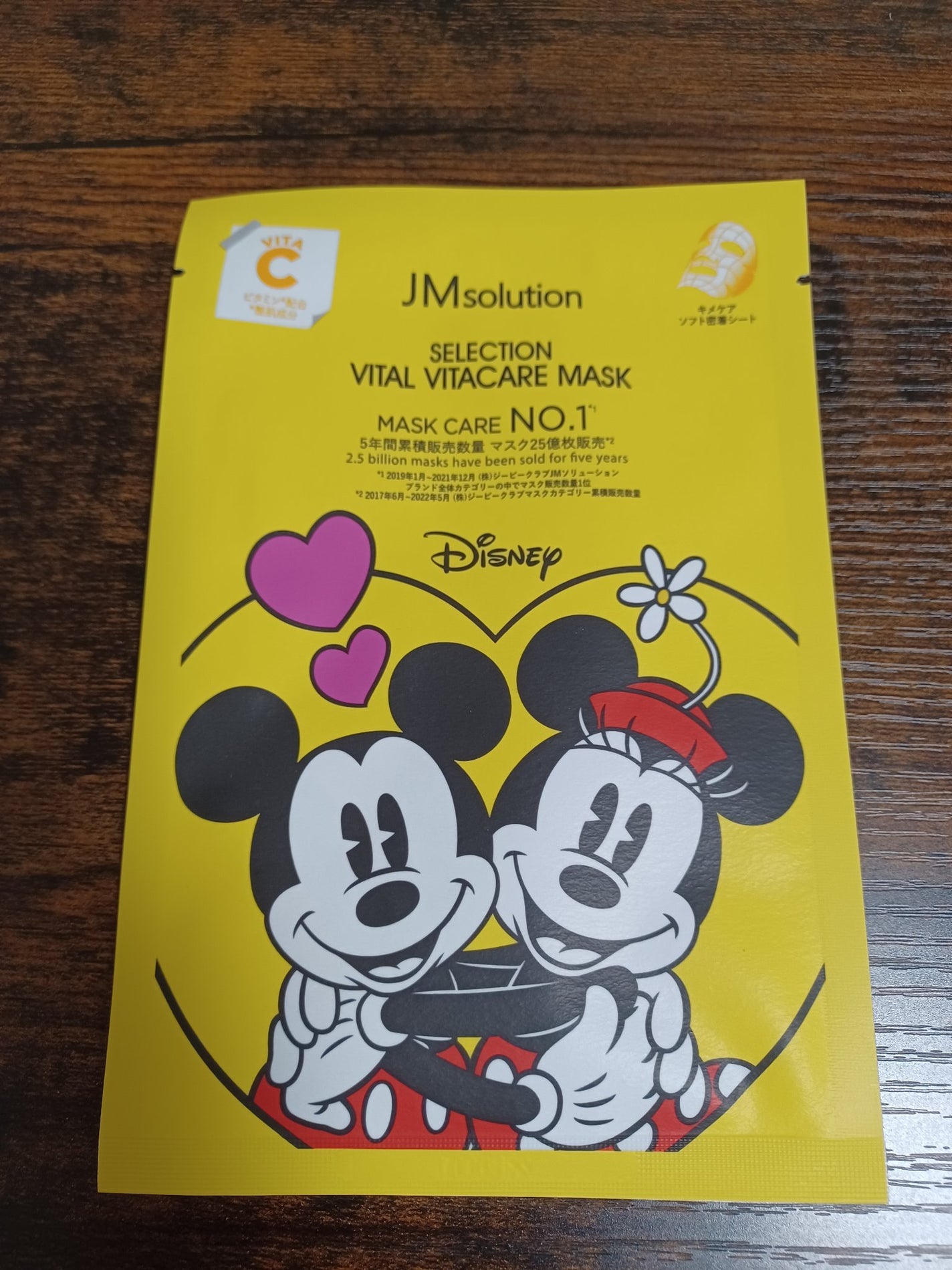 セレクションヴィアヴィタケアマスク/JMsolution-japan edition-/シートマスク・パックを使ったクチコミ(3枚目)