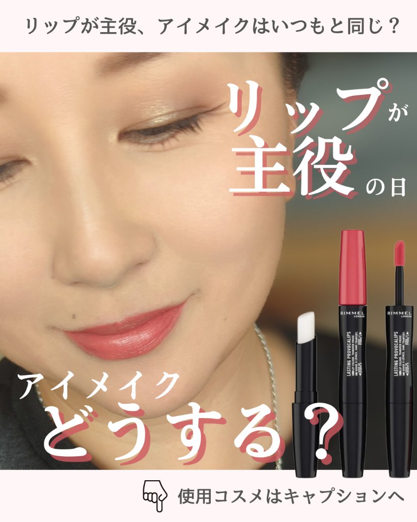 ラスティング プロボカリプス リップカラー/リンメル ロンドン/リップグロスを使ったクチコミ（1枚目）