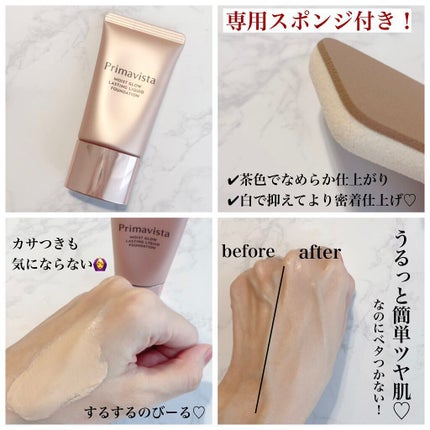 モイストグロウ ラスティング リキッド/プリマヴィスタ/リキッドファンデーションを使ったクチコミ(3枚目)
