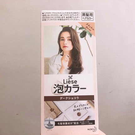 泡カラー/リーゼ/ヘアカラーを使ったクチコミ(1枚目)