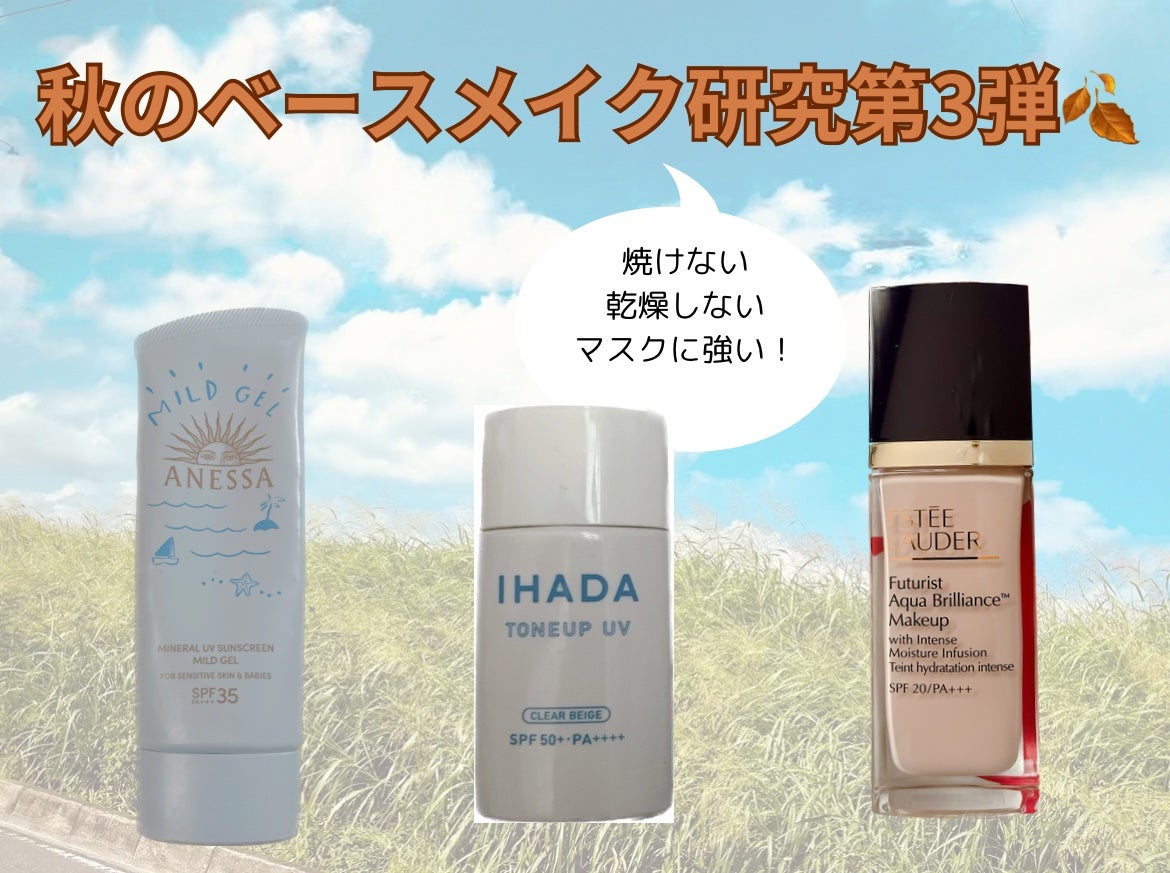 薬用フェイスプロテクトUV ミルク/IHADA/日焼け止めミルクを使ったクチコミ(1枚目)