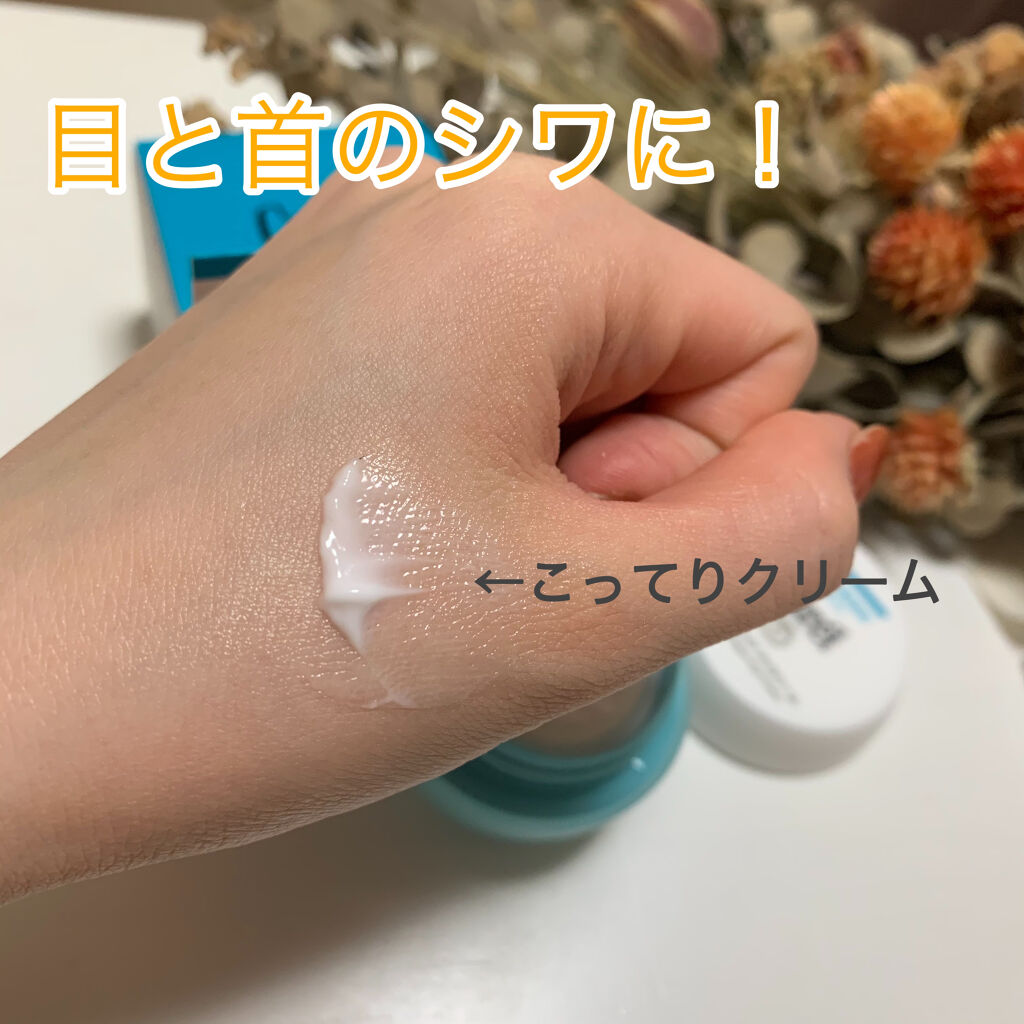 潤浸保湿 モイストリペア アイクリーム/キュレル/アイケア・アイクリームを使ったクチコミ（2枚目）