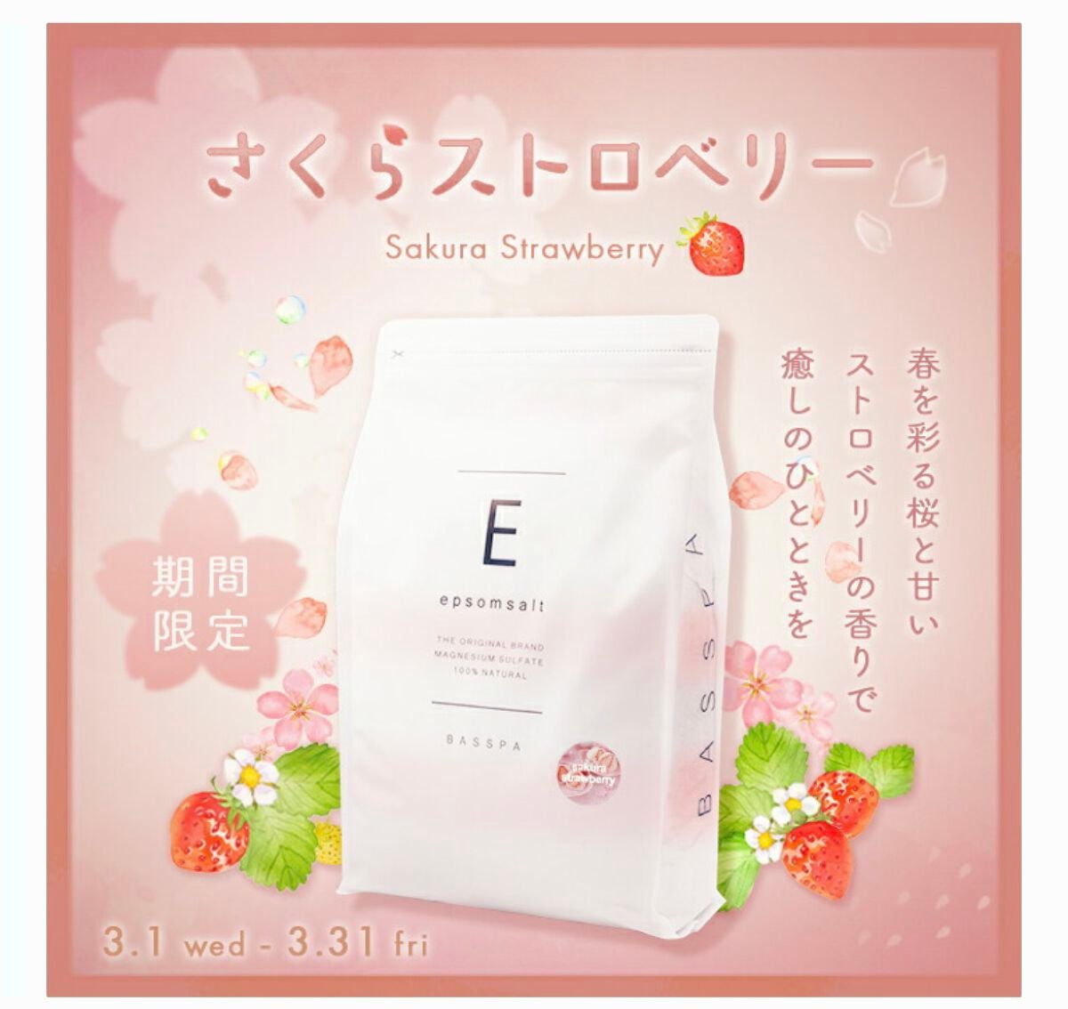 BASSPA エプソムソルト ホワイトムスク/BASSPA/無機塩系入浴剤を使ったクチコミ(8枚目)