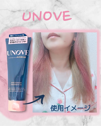 ディープダメージトリートメントEX/UNOVE/洗い流すヘアトリートメントを使ったクチコミ(2枚目)