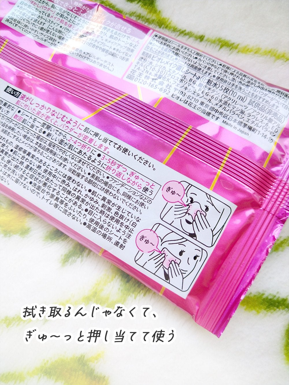 ビオレ メイク直しシート/ビオレ/フェイスシートを使ったクチコミ(3枚目)