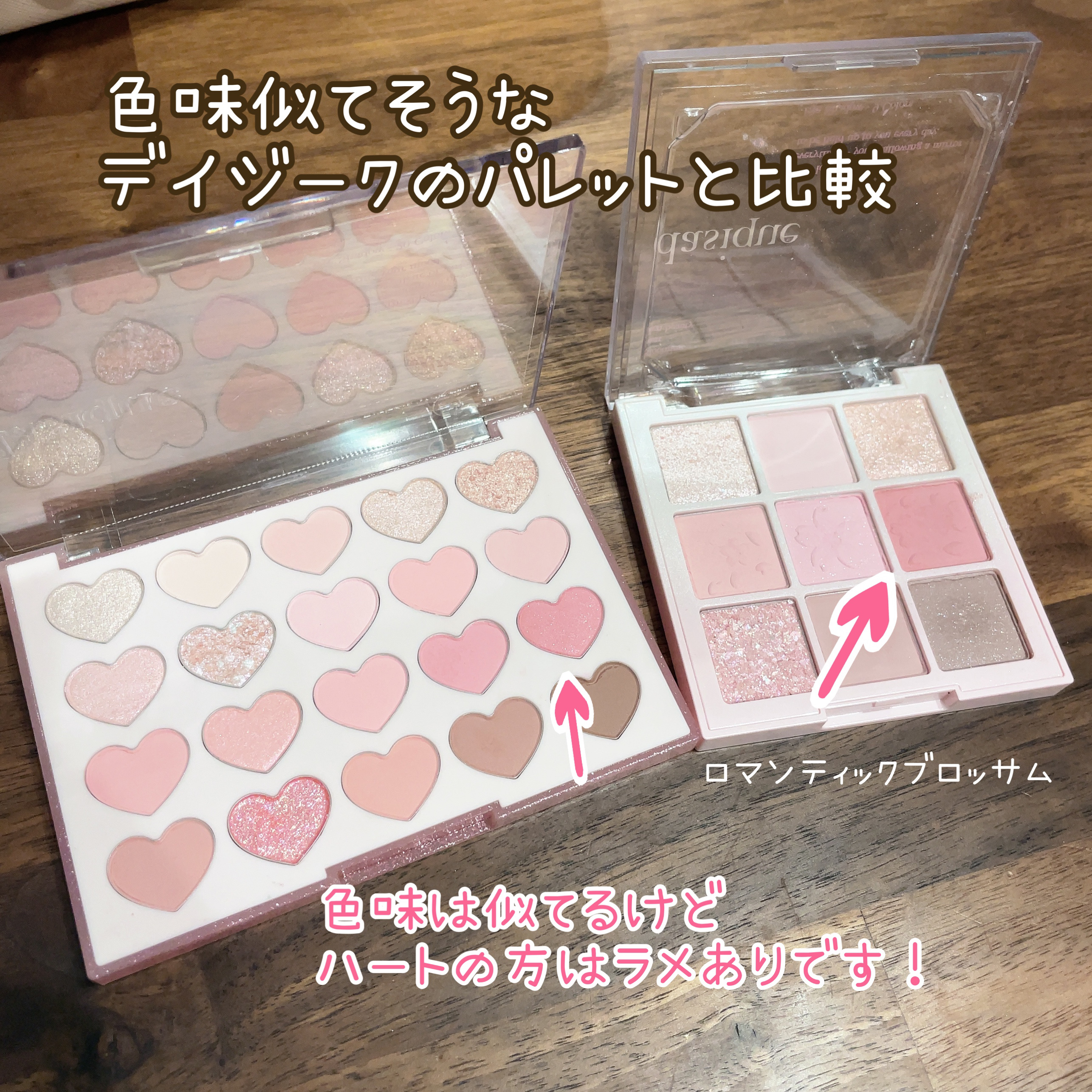 ムードシャドウパレット 06 スウィートハート/dasique/アイシャドウパレットを使ったクチコミ（3枚目）