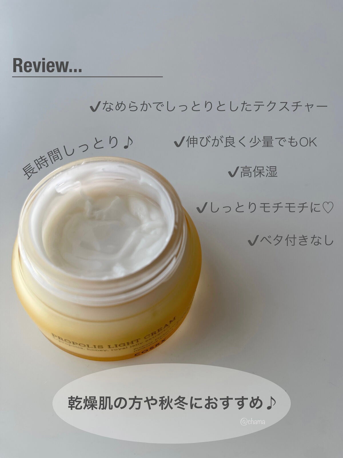 フルフィットプロポリスライトクリーム/COSRX/フェイスクリームを使ったクチコミ(6枚目)