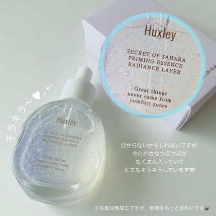 プライミングエッセンス;ラディアンスレイヤー/Huxley/化粧下地を使ったクチコミ(2枚目)