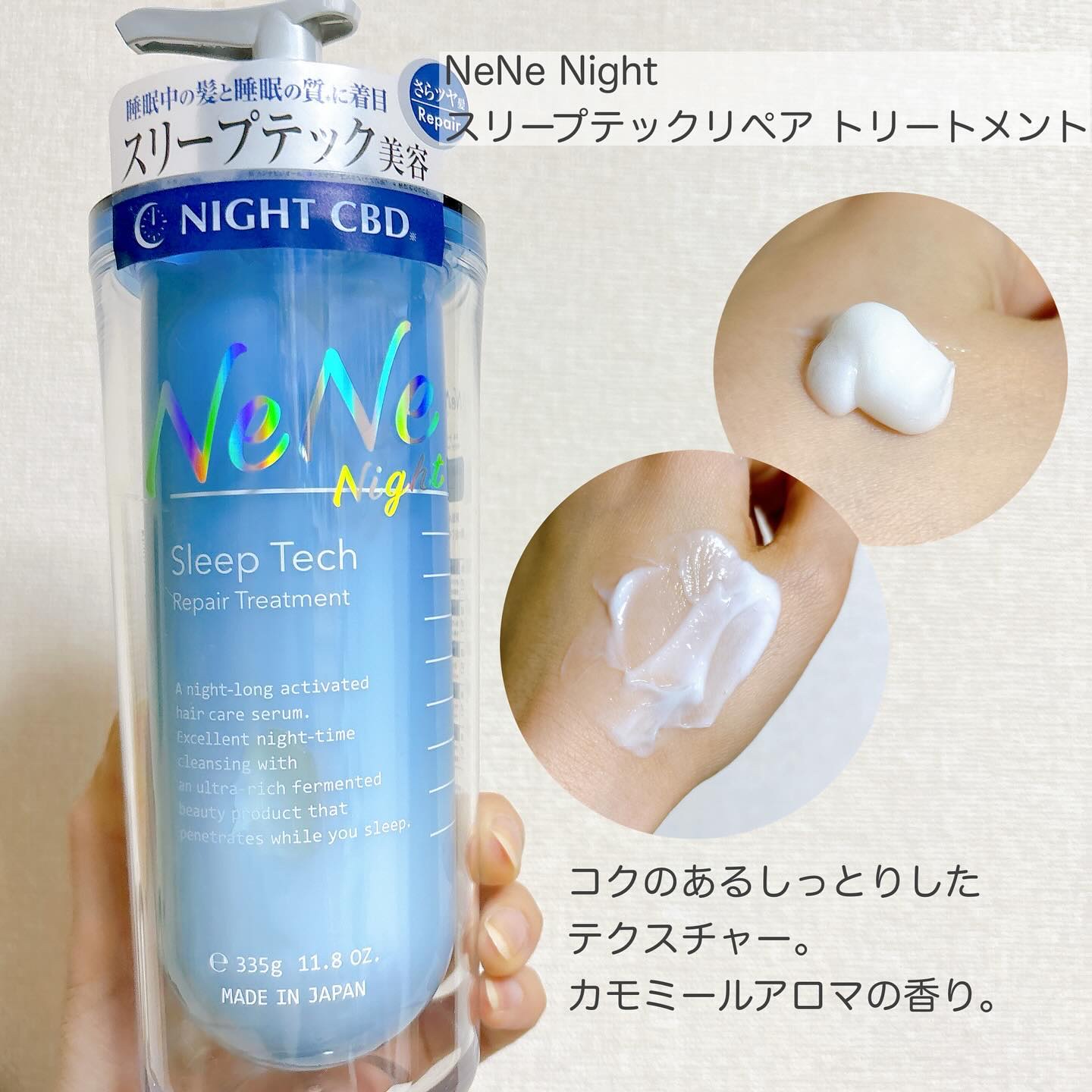 スリープテック リペア シャンプー／ヘアトリートメント/NeNe Night/市販シャンプーを使ったクチコミ（3枚目）