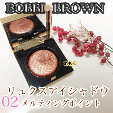 リュクスアイシャドウ/BOBBI BROWN/単色アイシャドウを使ったクチコミ（1枚目）